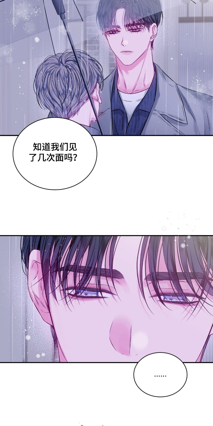 不完整的美漫画,第15章：见面1图