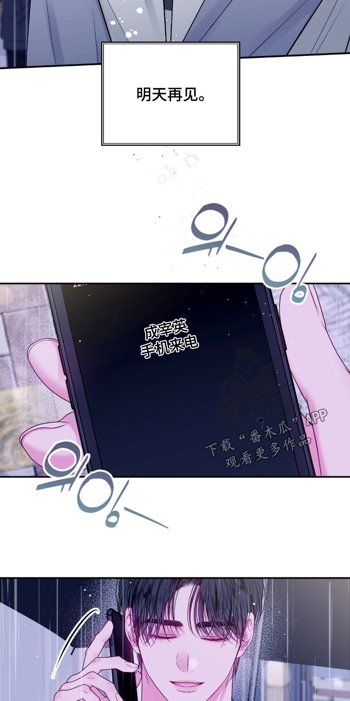 不完整的空白漫画,第17章：总是那么可爱2图