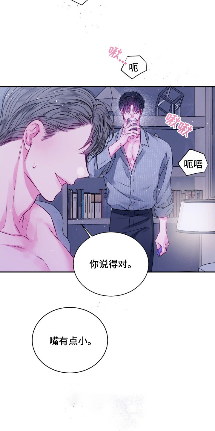 不完整的空白漫画,第12章：香味5图