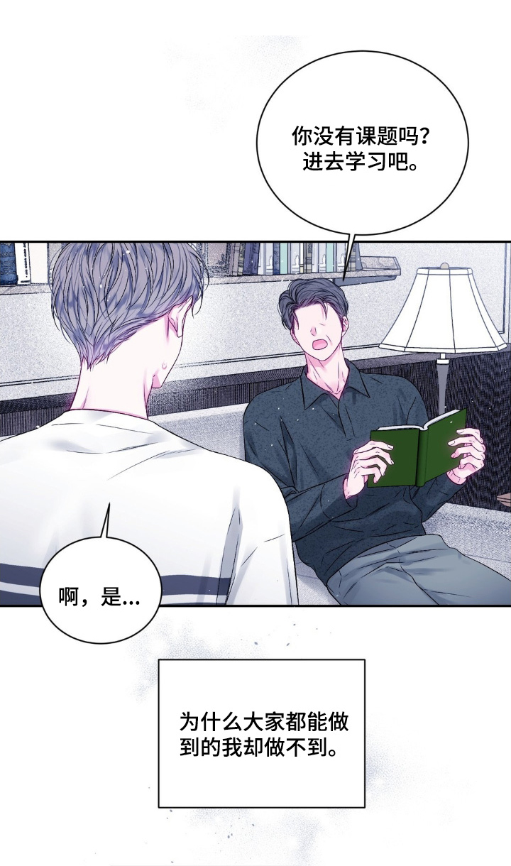 不完整地图漫画,第14章：浮动的价格3图