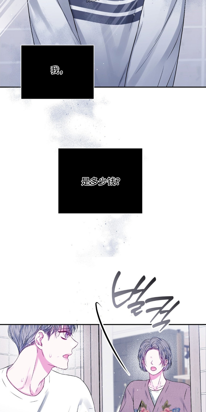 不完整地图漫画,第14章：浮动的价格1图