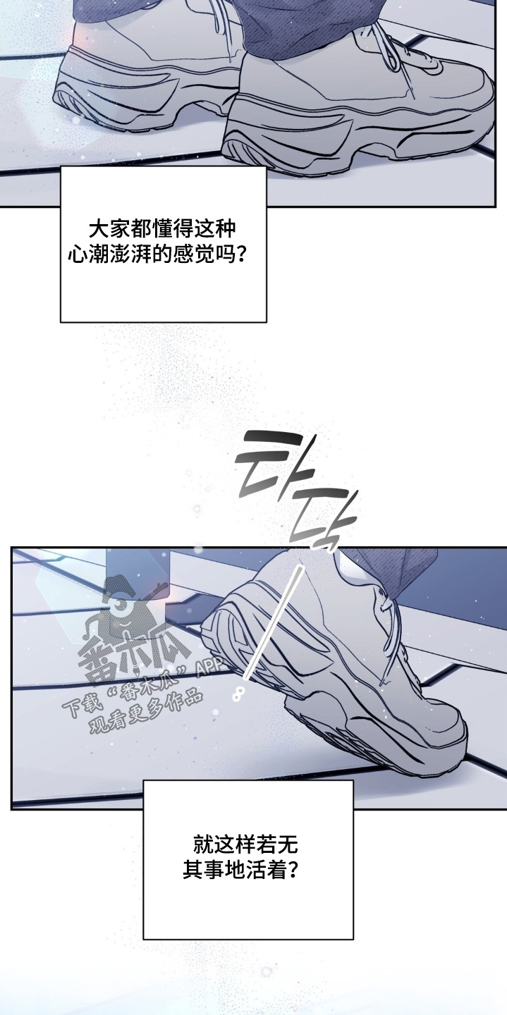 不完整的原始凭证怎么办漫画,第19章：缘分3图