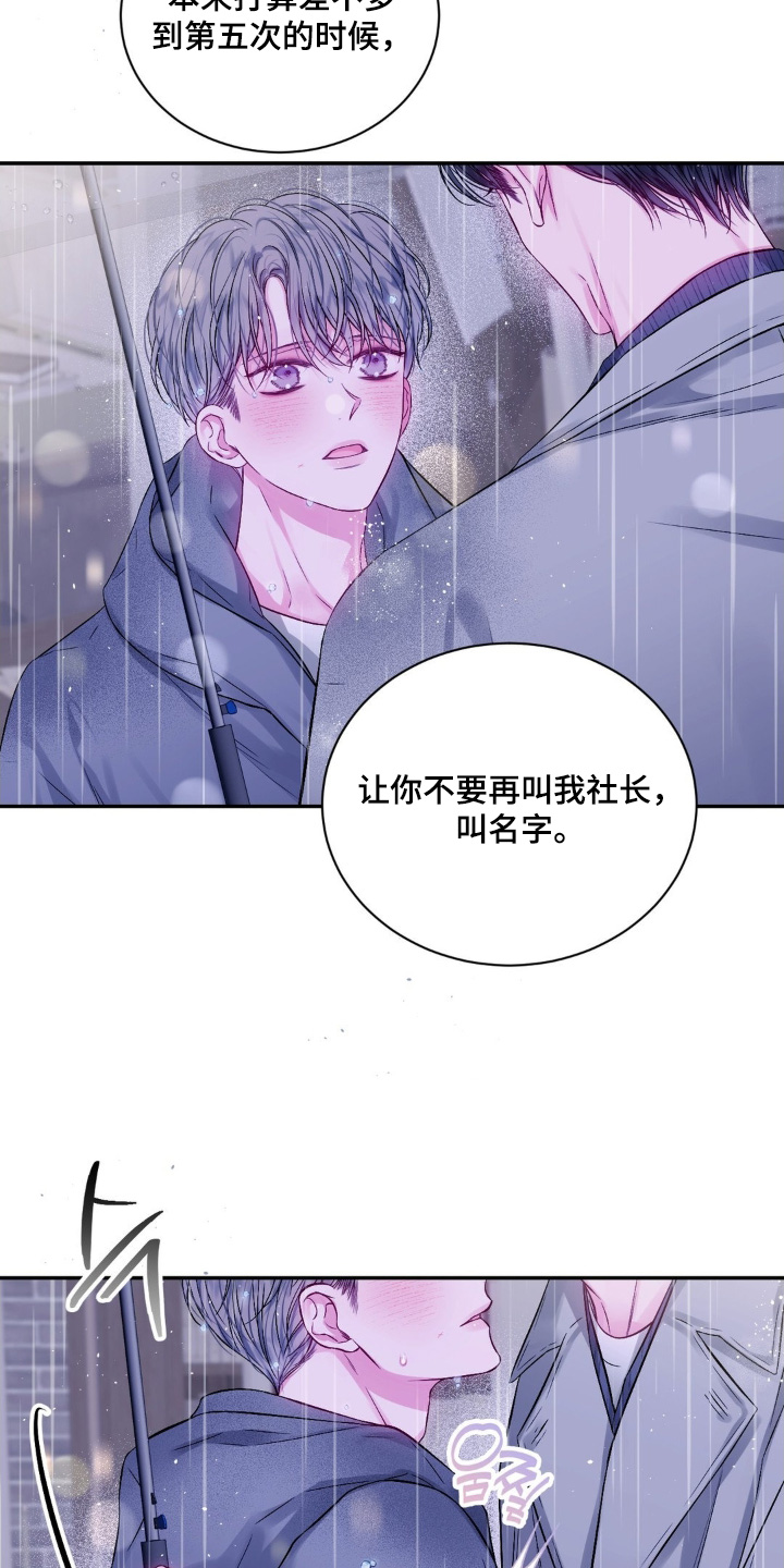 不完整的美漫画,第15章：见面4图