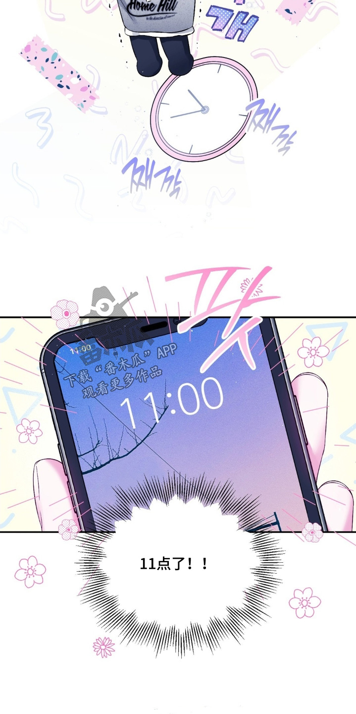 不完整的二维码漫画,第19章：缘分1图