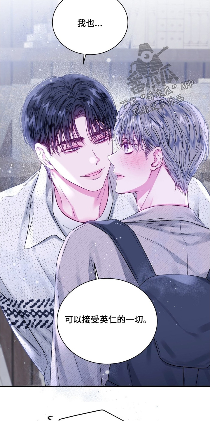 不完整地图漫画,第20章：只要你理解我4图