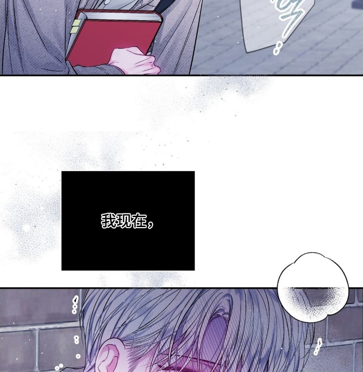 不完整地图漫画,第20章：只要你理解我3图