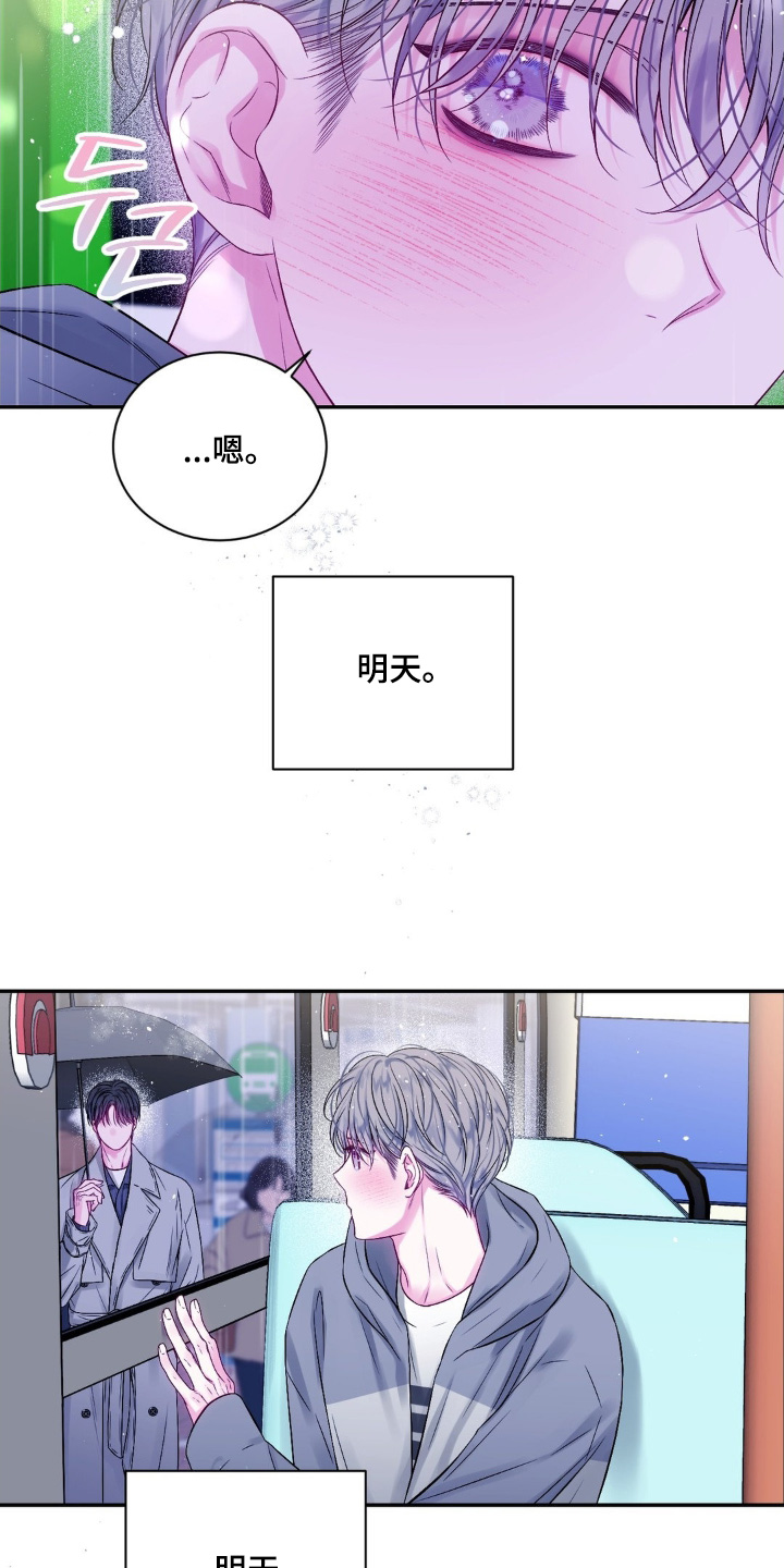 不完整的空白漫画,第17章：总是那么可爱5图