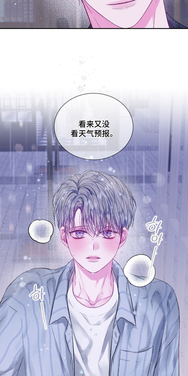 短暂的空白漫画,第21章：笔记3图