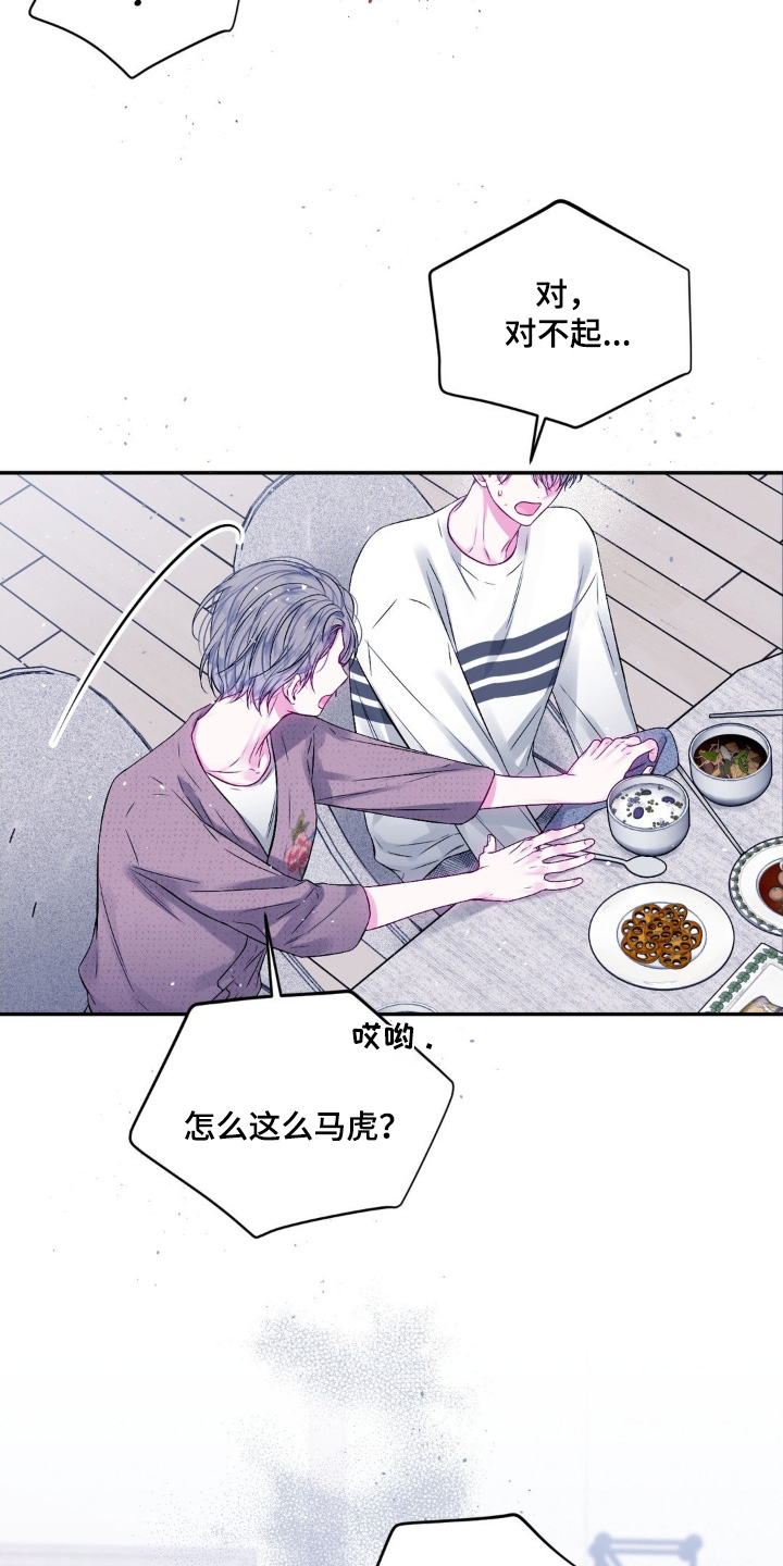 不完整的我小说漫画,第14章：浮动的价格5图