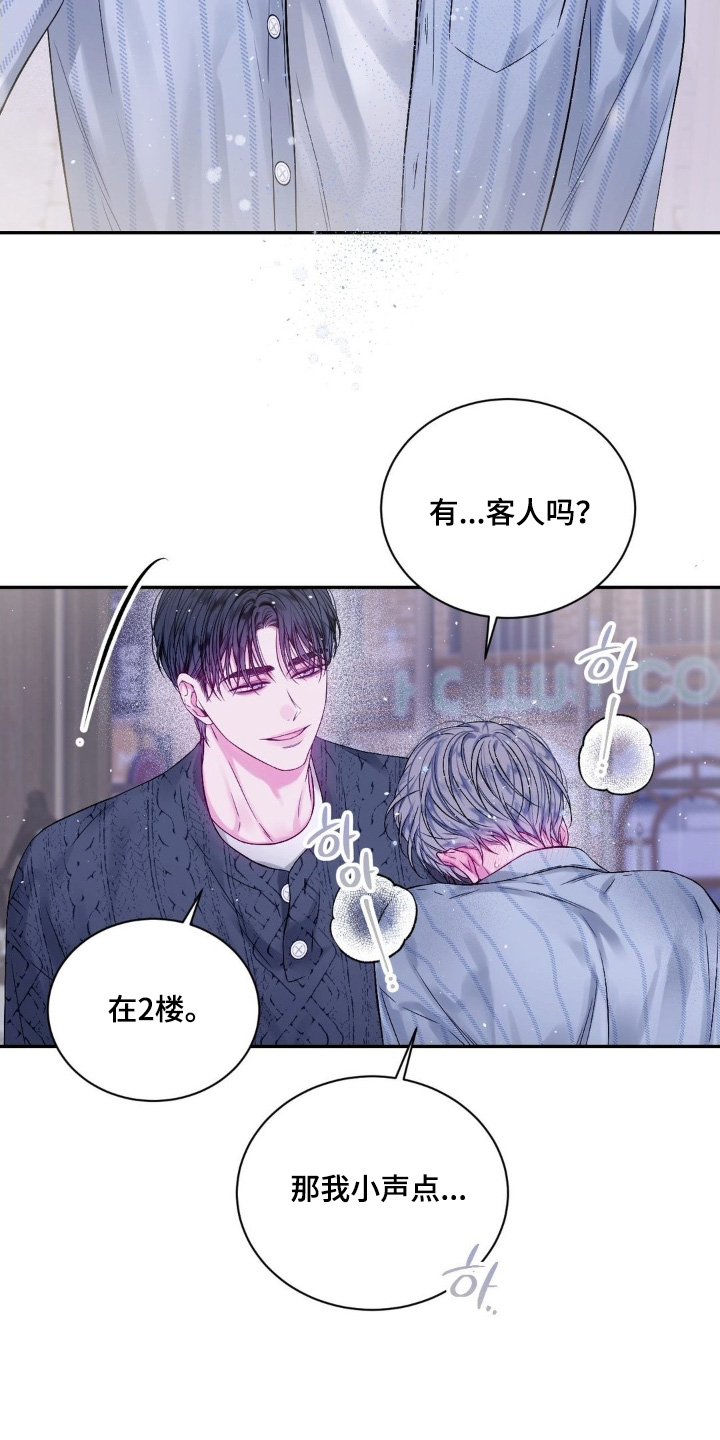 短暂的空白漫画,第21章：笔记4图