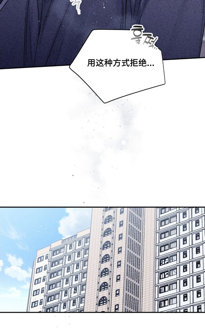 不完整地图漫画,第20章：只要你理解我2图