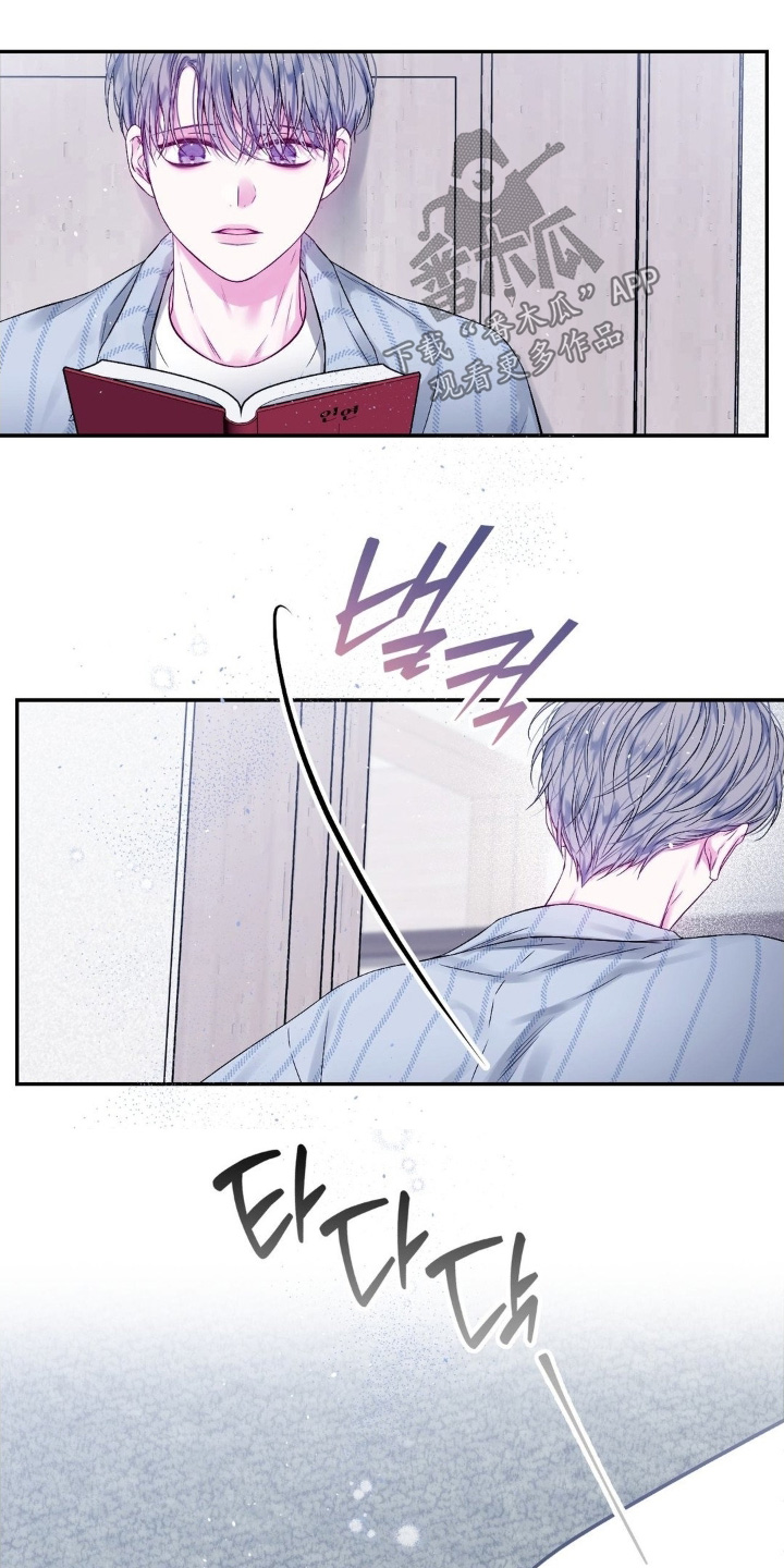 短暂的空白漫画,第21章：笔记4图