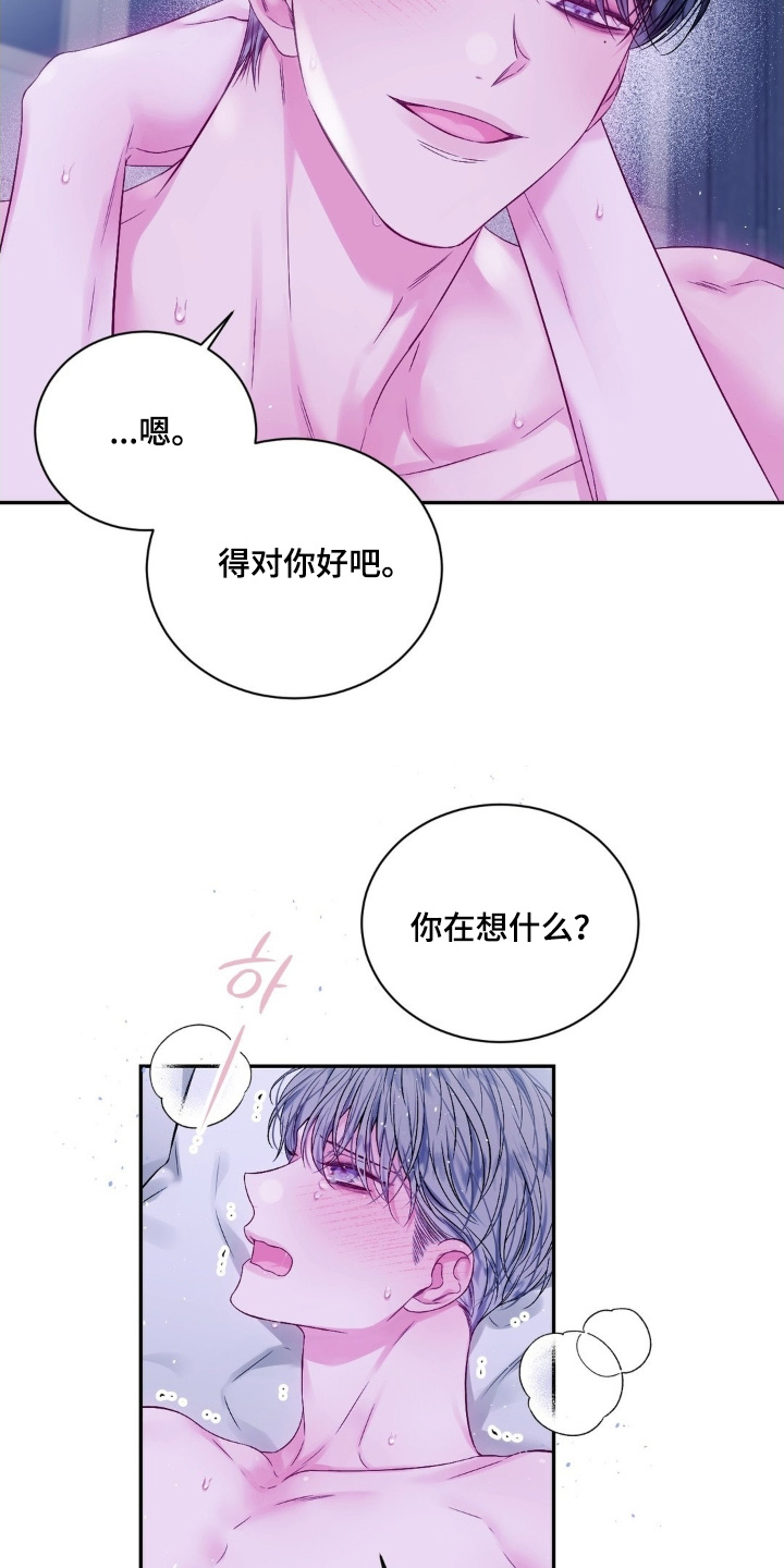 不完整的受害人漫画,第18章：不好意思了1图