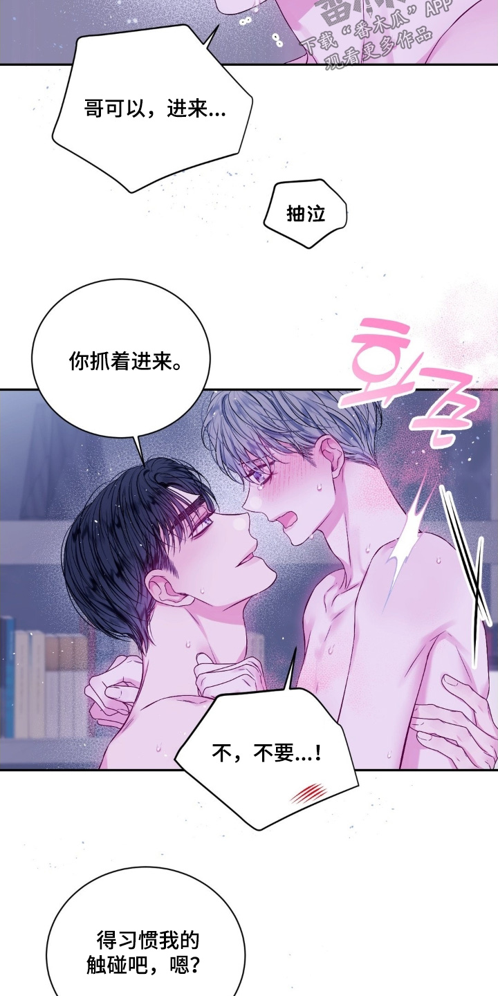 不完整空白讲的什么漫画,第18章：不好意思了2图