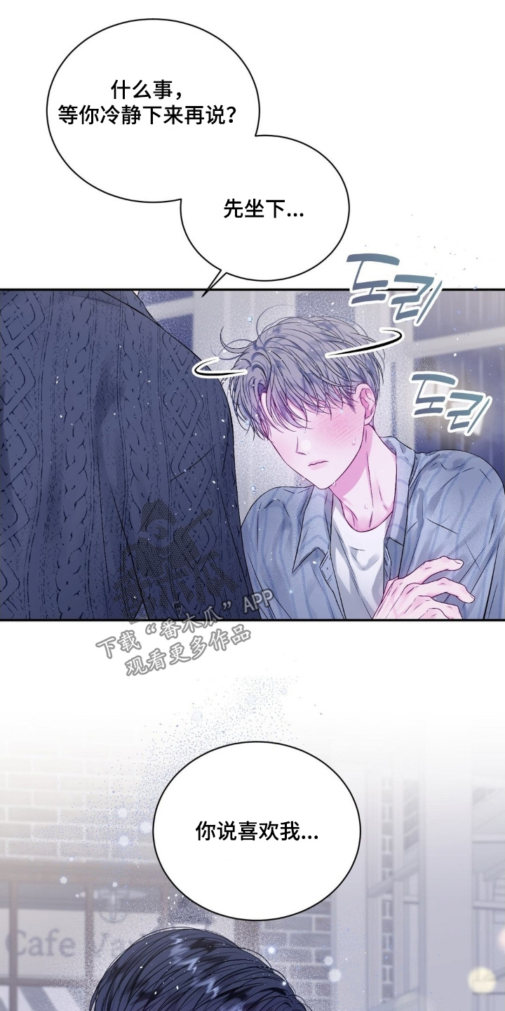 短暂的空白漫画,第21章：笔记5图