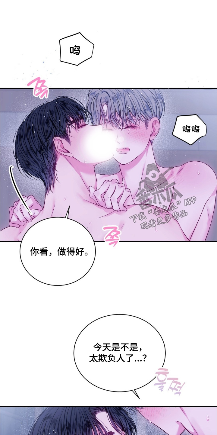 不完整空白讲的什么漫画,第18章：不好意思了4图