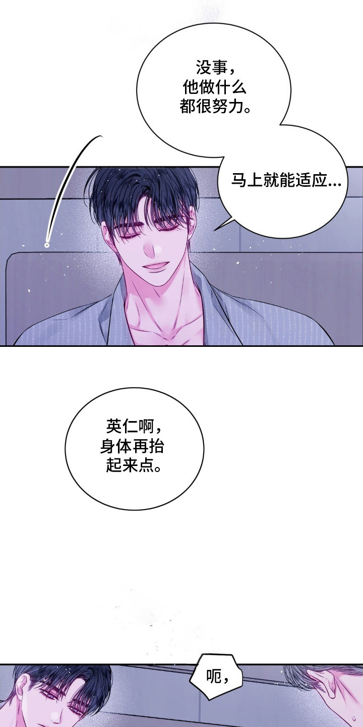 不完整的空白漫画,第12章：香味1图
