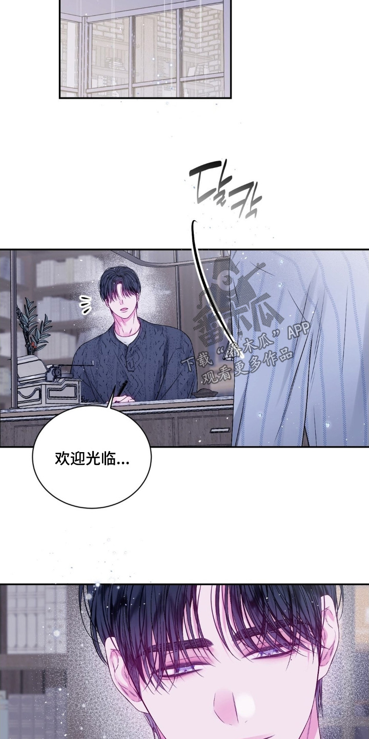 短暂的空白漫画,第21章：笔记2图