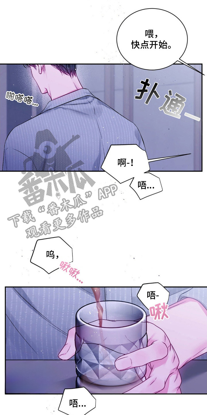 不完整的空白漫画,第12章：香味4图