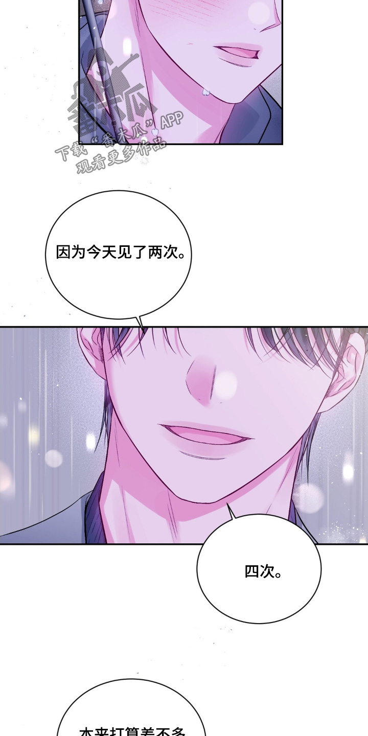 不完整的美漫画,第15章：见面3图