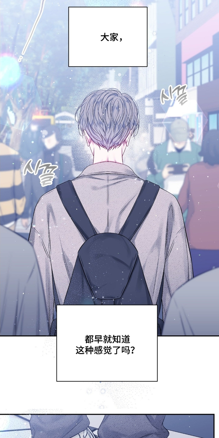 不完整的原始凭证怎么办漫画,第19章：缘分2图