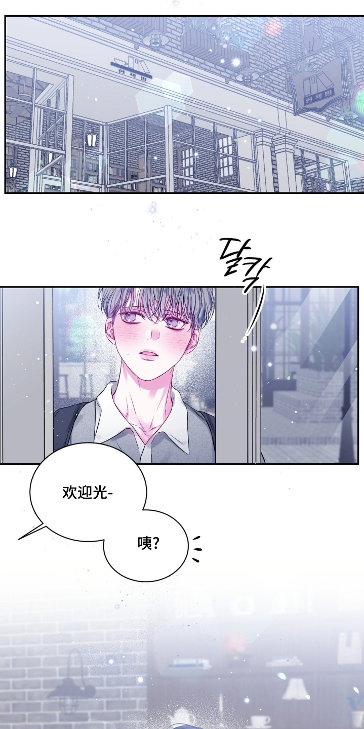 不完整的二维码漫画,第19章：缘分2图