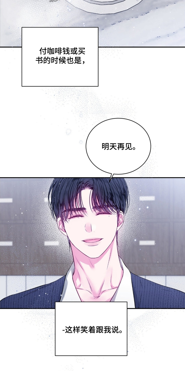 不完整的二维码漫画,第19章：缘分5图