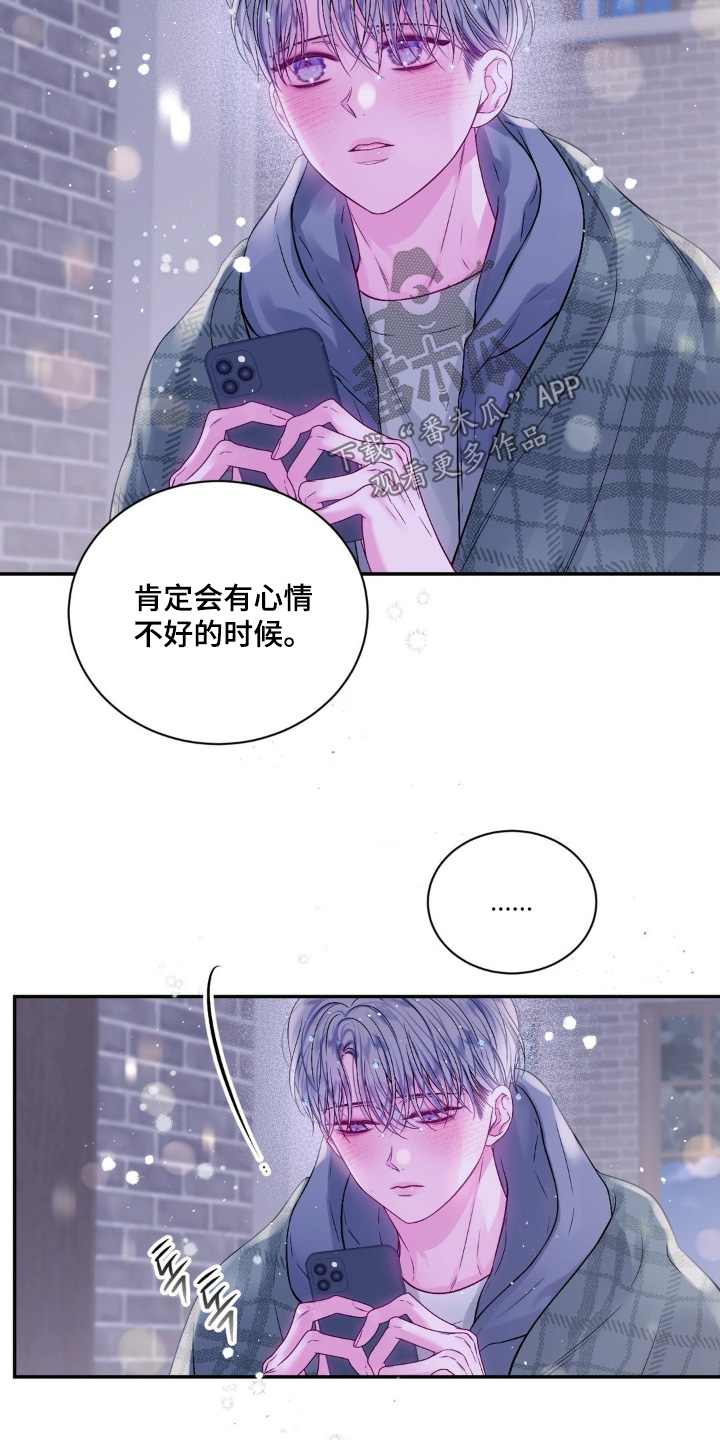 不完整地图漫画,第16章：随时联系我4图