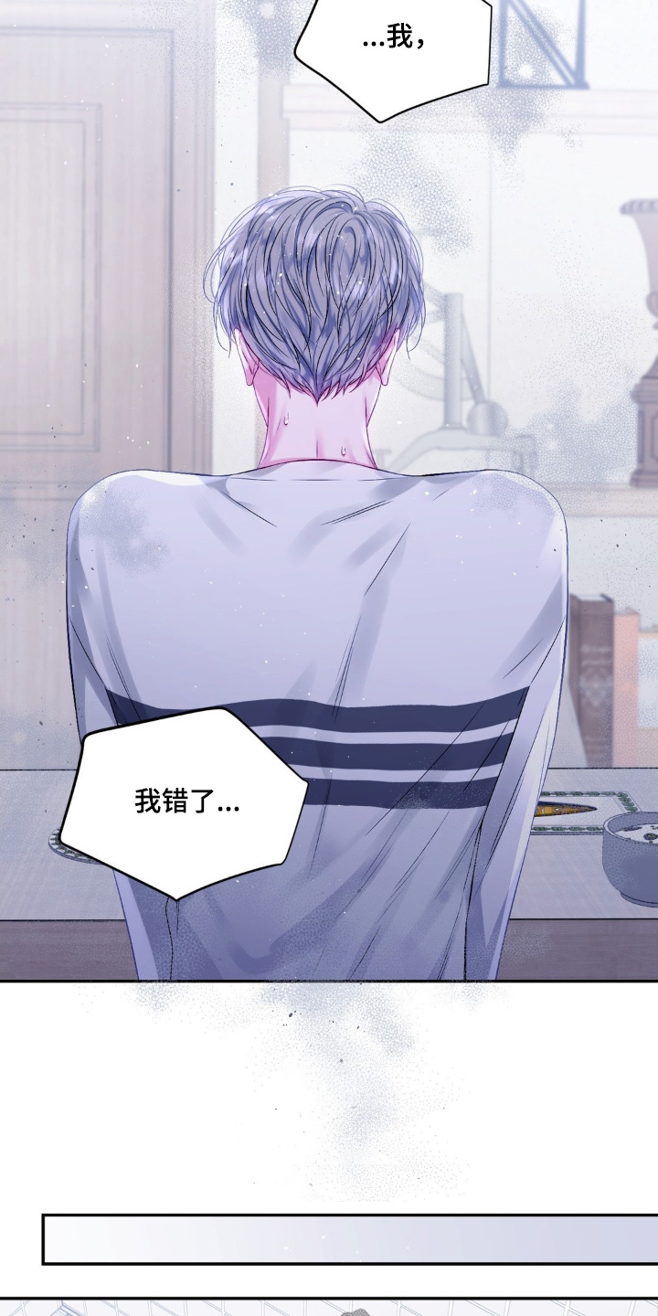 不完整地图漫画,第14章：浮动的价格1图