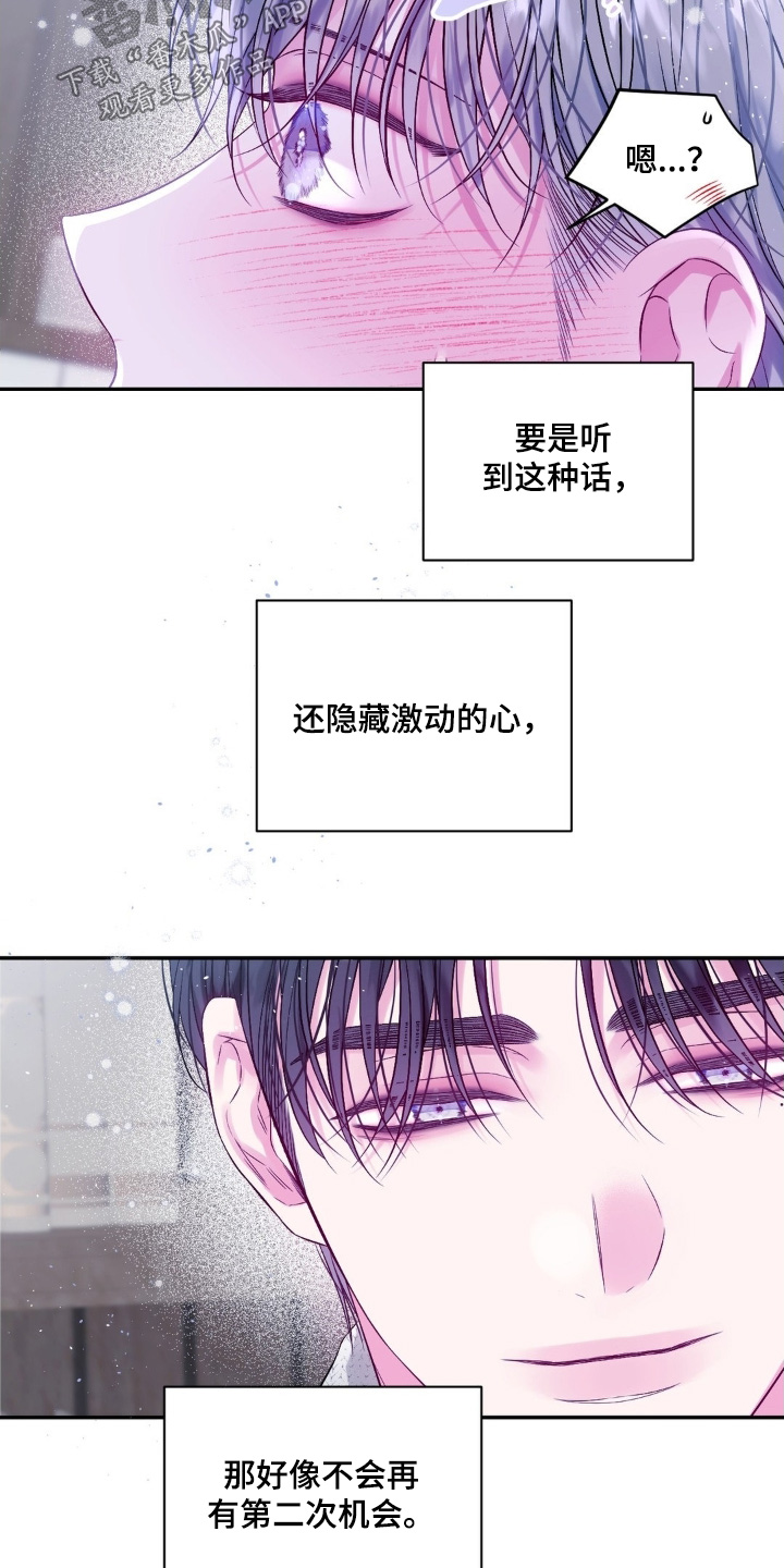 不完整的正字漫画,第19章：缘分2图