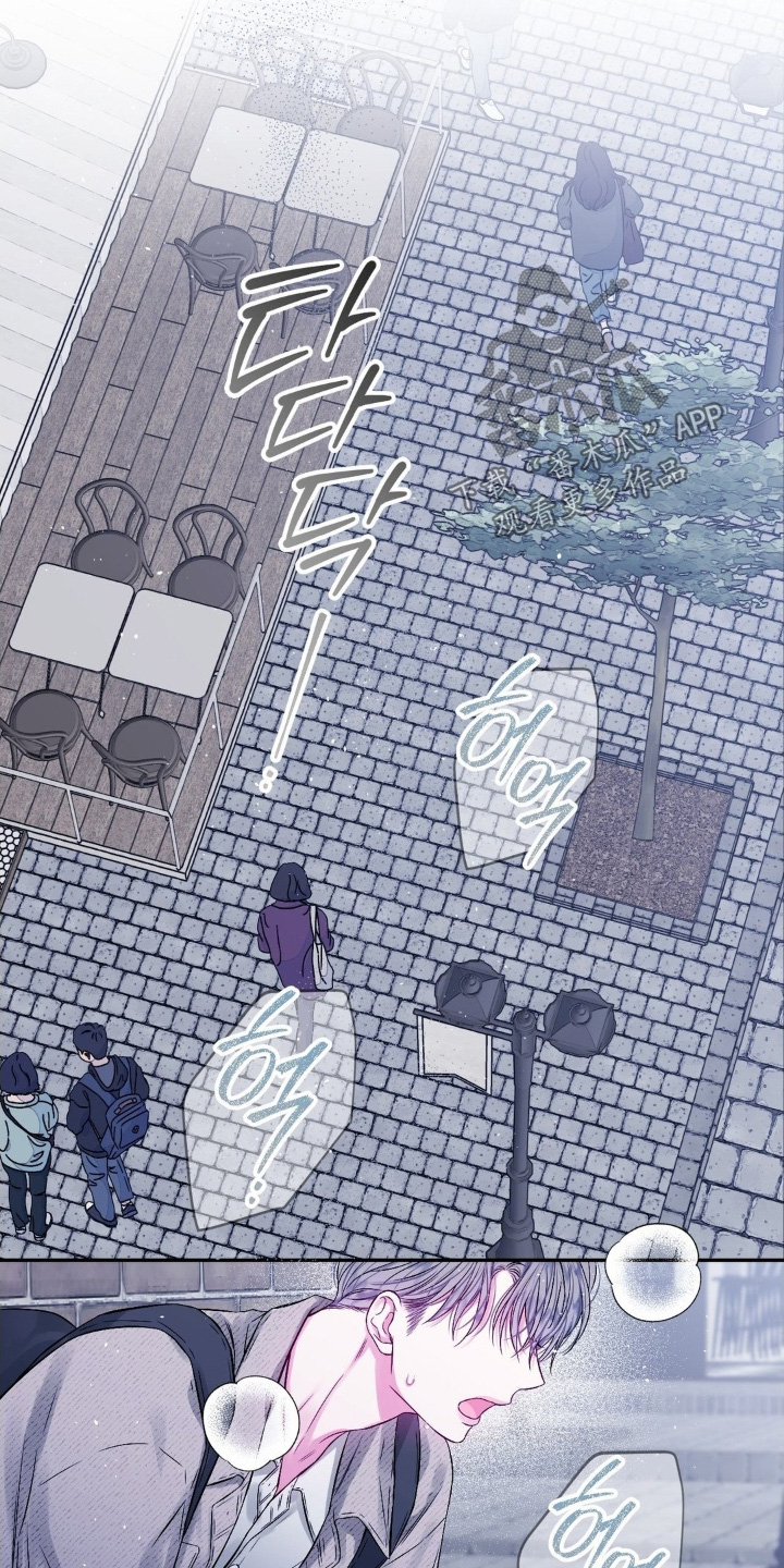 不完整地图漫画,第20章：只要你理解我2图