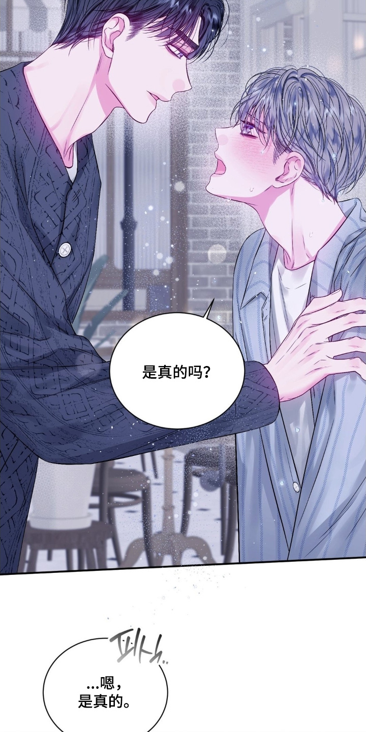 短暂的空白漫画,第21章：笔记1图