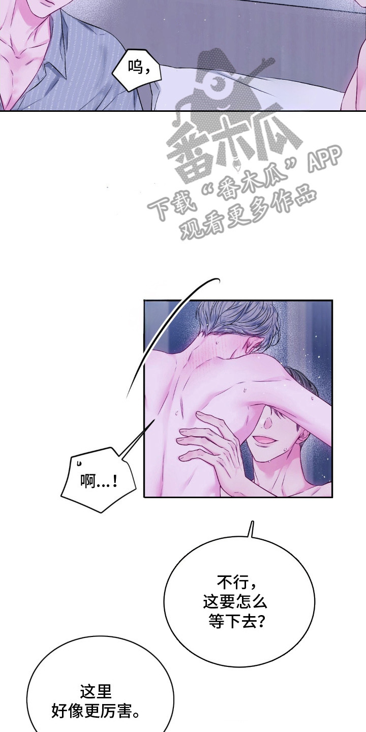 不完整的空白漫画,第12章：香味2图