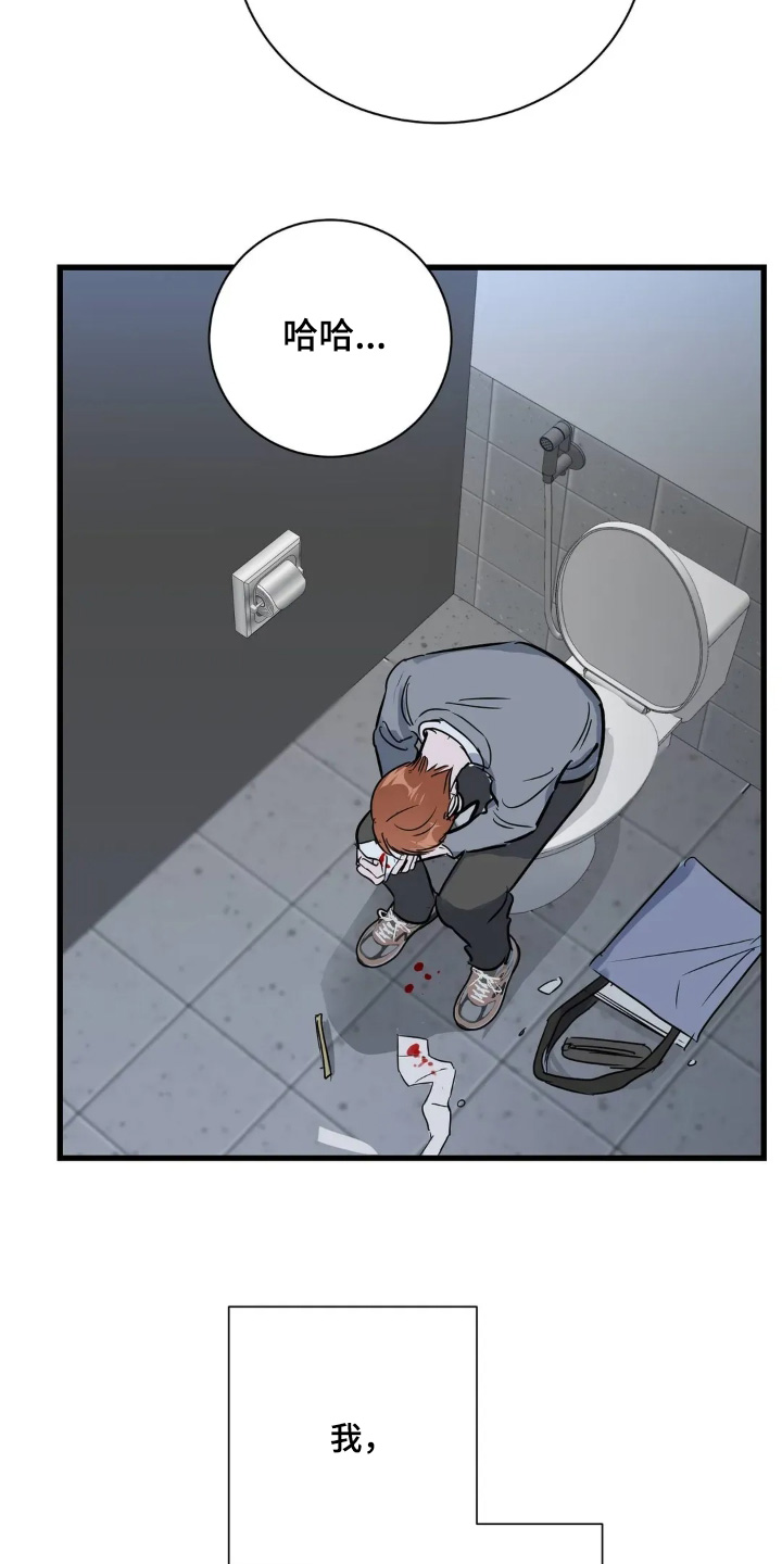 月亮和前夫离婚原因漫画,第36章：去哪里2图