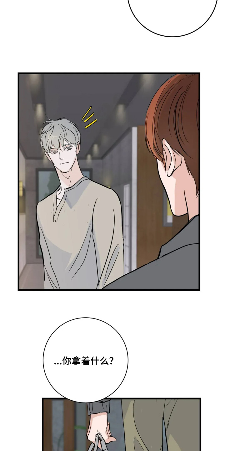 月亮和星星唯美图片漫画,第29章：重新认识一下3图