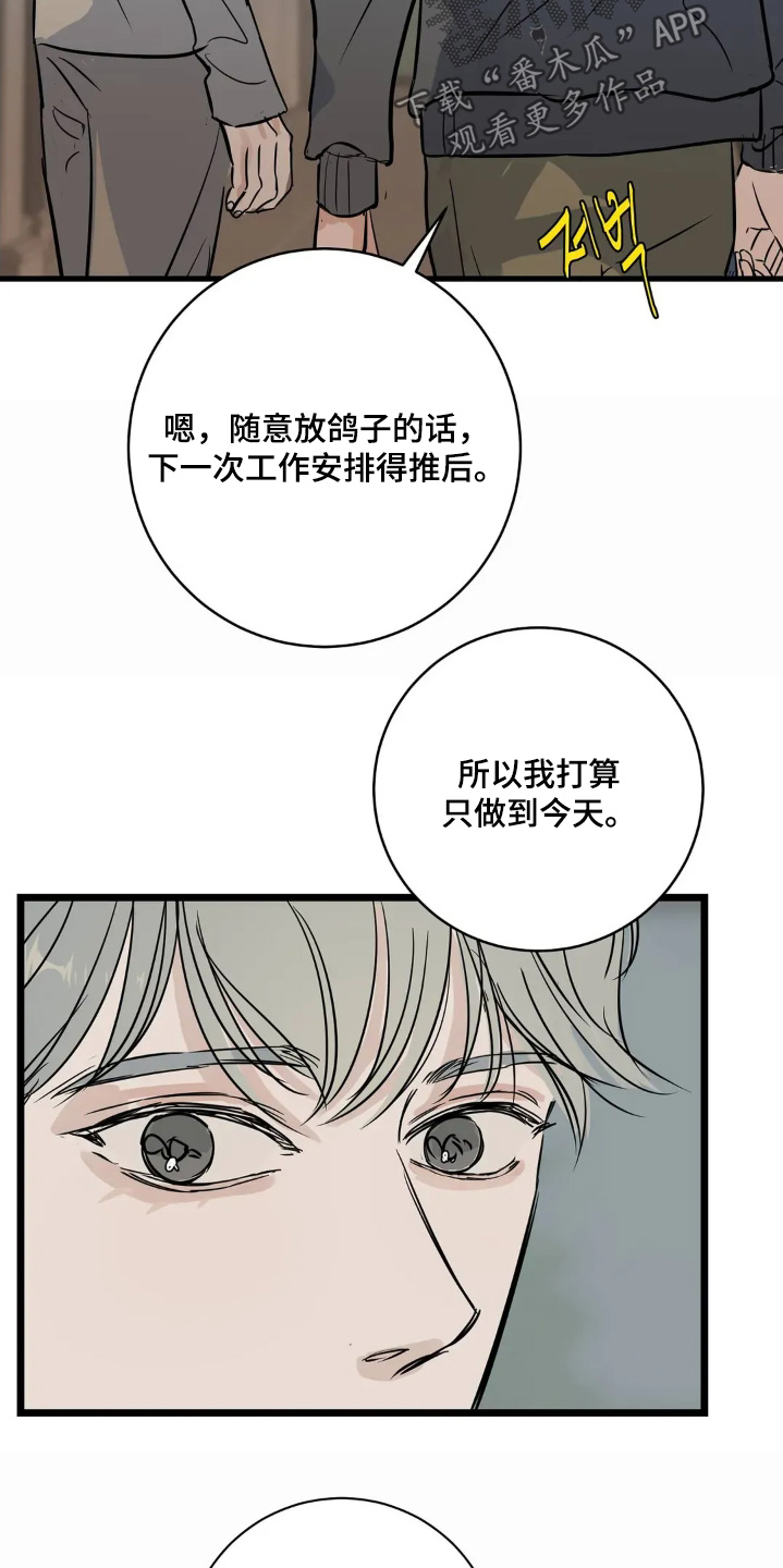 月亮和祖母绿漫画,第30章：还能为什么1图