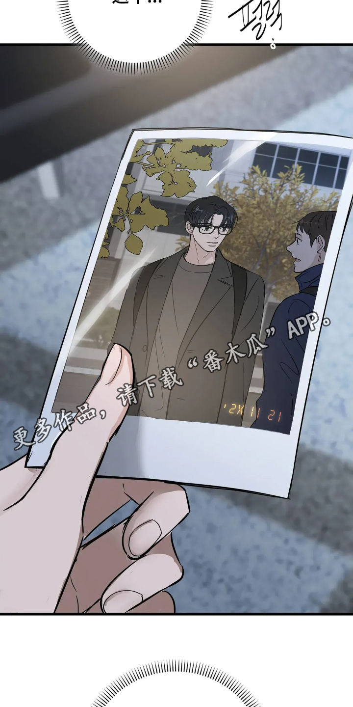 五月份的祖母绿漫画,第33章：照片1图