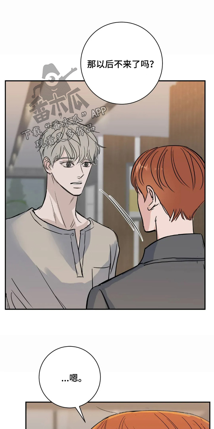 月亮和祖母绿漫画,第30章：还能为什么3图