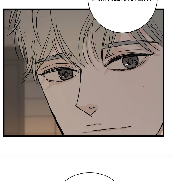 祖母绿和祖母晶漫画,第31章：告诉我5图