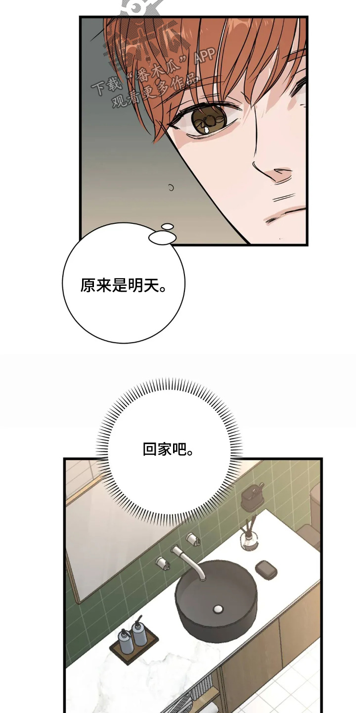 五月份的祖母绿漫画,第33章：照片5图