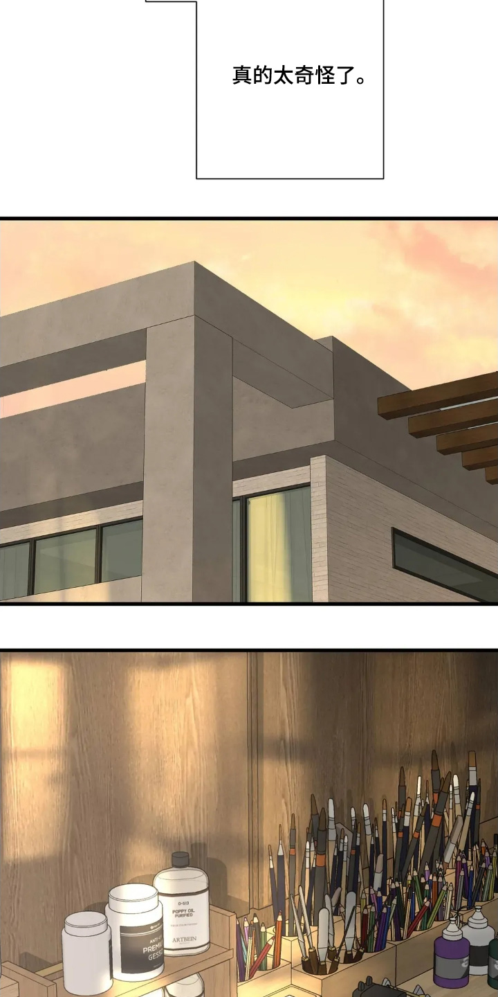 月亮和前夫离婚原因漫画,第36章：去哪里3图