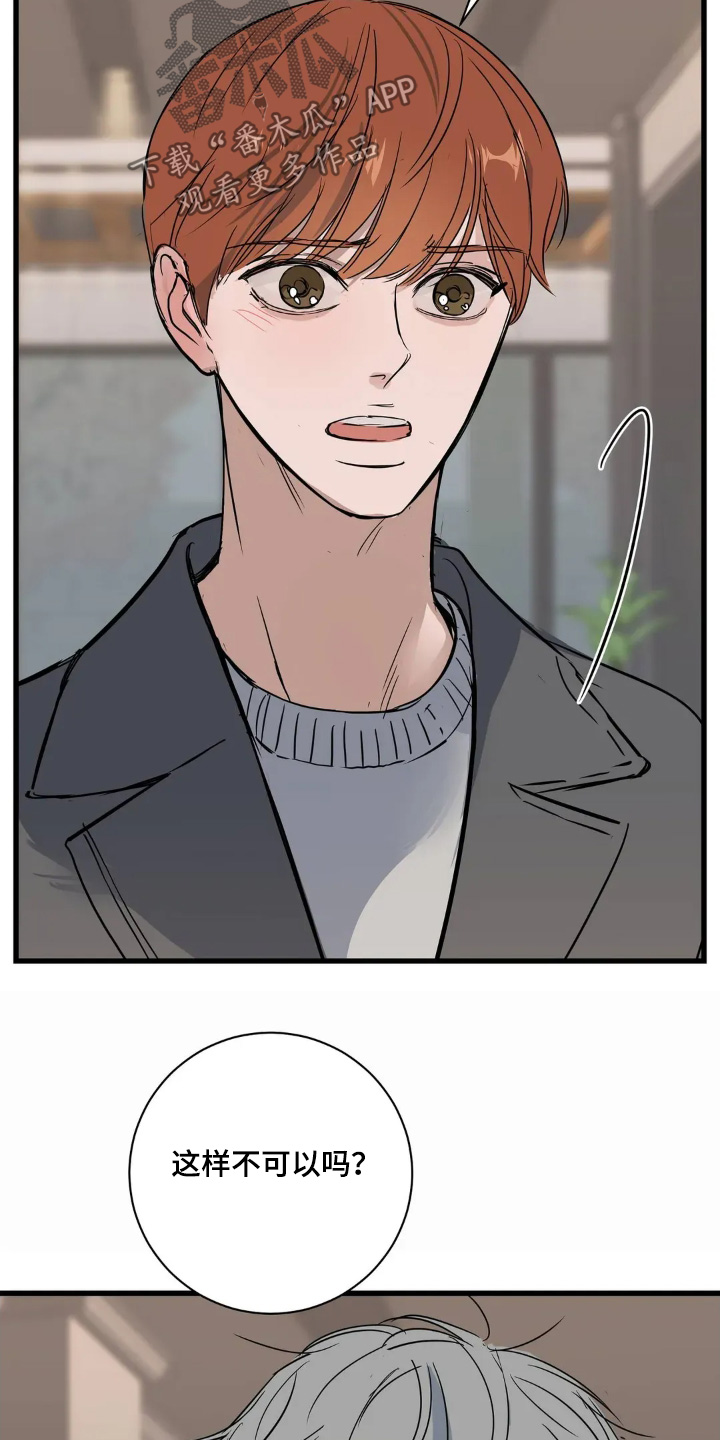 祖母绿和墨绿对比漫画,第30章：还能为什么1图