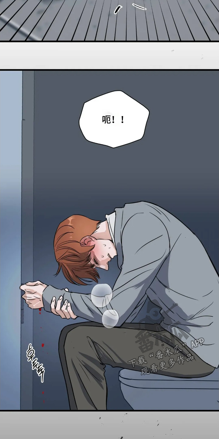 月亮和前夫离婚原因漫画,第36章：去哪里5图