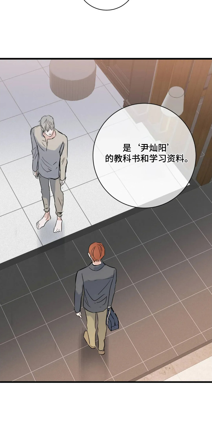 月亮和星星唯美图片漫画,第29章：重新认识一下5图