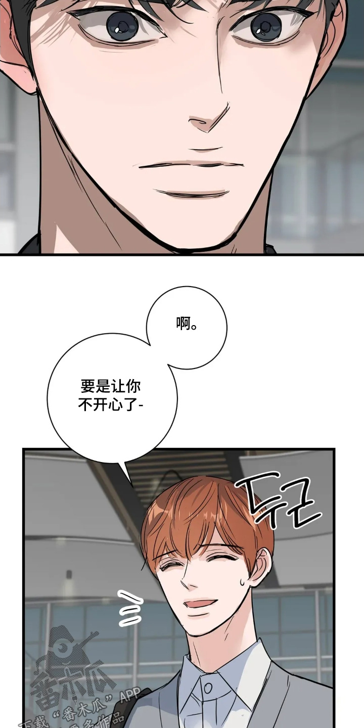 月亮和冥王星对比漫画,第35章：再说一遍5图