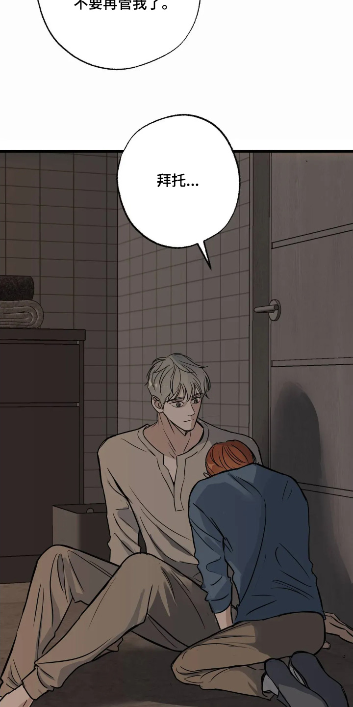 祖母绿配啥颜色好看漫画,第32章：你还没回答我4图