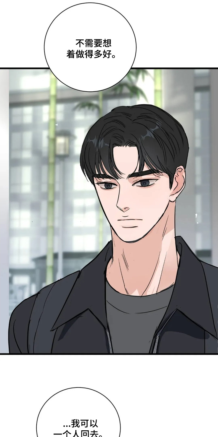 五月份的祖母绿漫画,第34章：好好加油4图