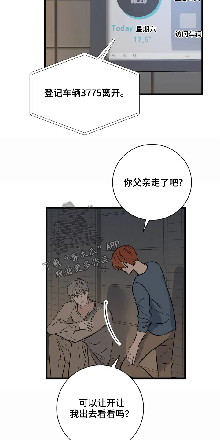 月亮和六便士歌曲漫画,第32章：你还没回答我4图