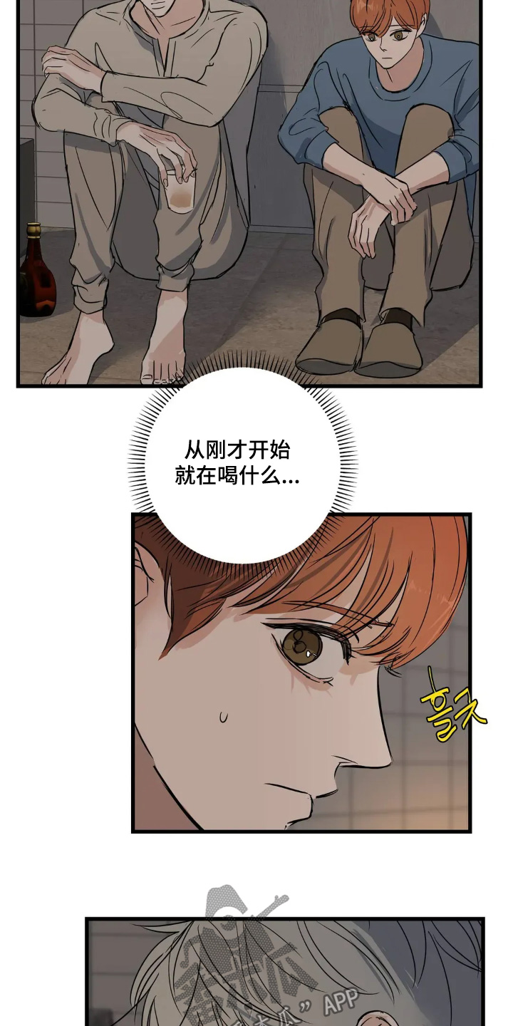 祖母绿和祖母晶漫画,第31章：告诉我2图