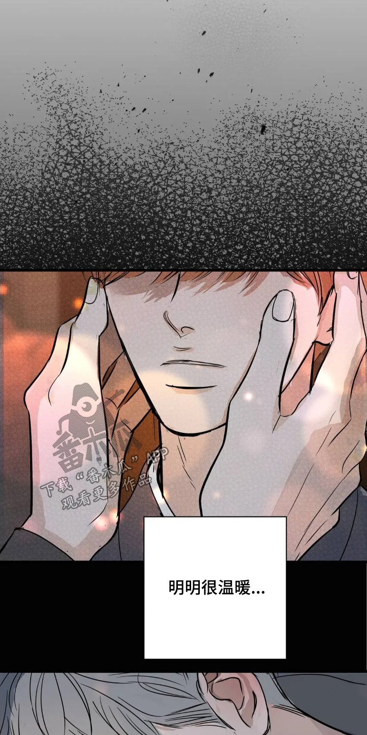 月亮和冥王星对比漫画,第37章：这么寥寂2图